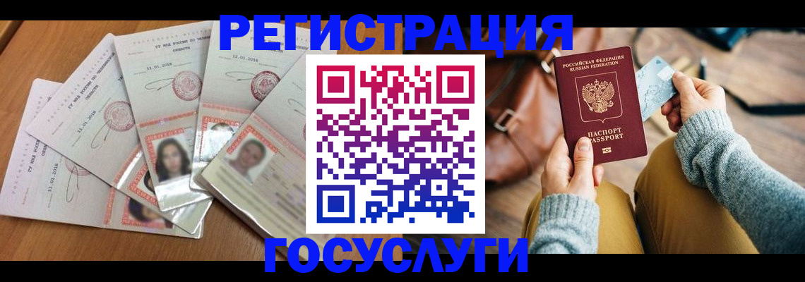 купить прописку в Вышнем Волочке