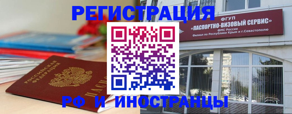 временная регистрация для всех в Вышнем Волочке