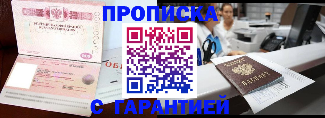 прописка иностранных граждан в Вышнем Волочке