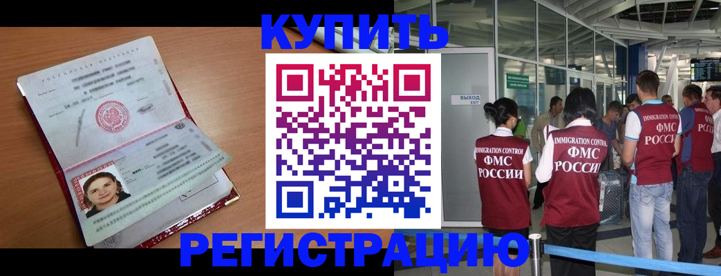 прописка законно в Вышнем Волочке