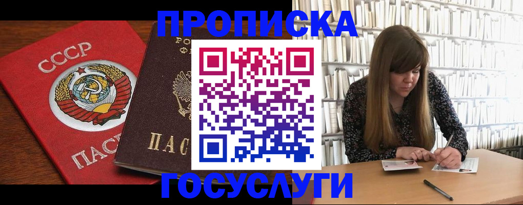 временная регистрация собственник в Вышнем Волочке