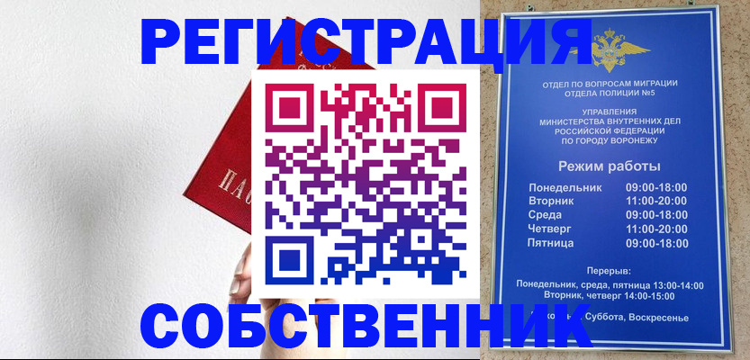 временная регистрация в квартире в Вышнем Волочке