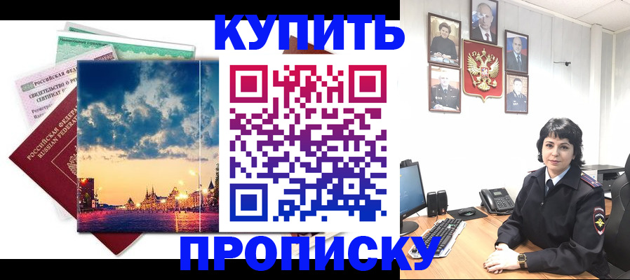 где прописаться в Вышнем Волочке